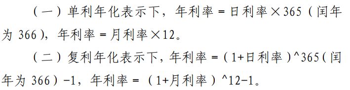 拟取消“逾期贷款罚息30%~50%”条款，央行就存贷款利率新规征求意见，解读来了
