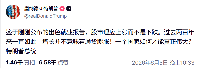 “黑色星期五”！美股芯片股大跳水，美光科技跌超13%，英特尔跌11%，金银、原油、比特币也全线下跌！特朗普紧急发声 | 美股收盘(7)
