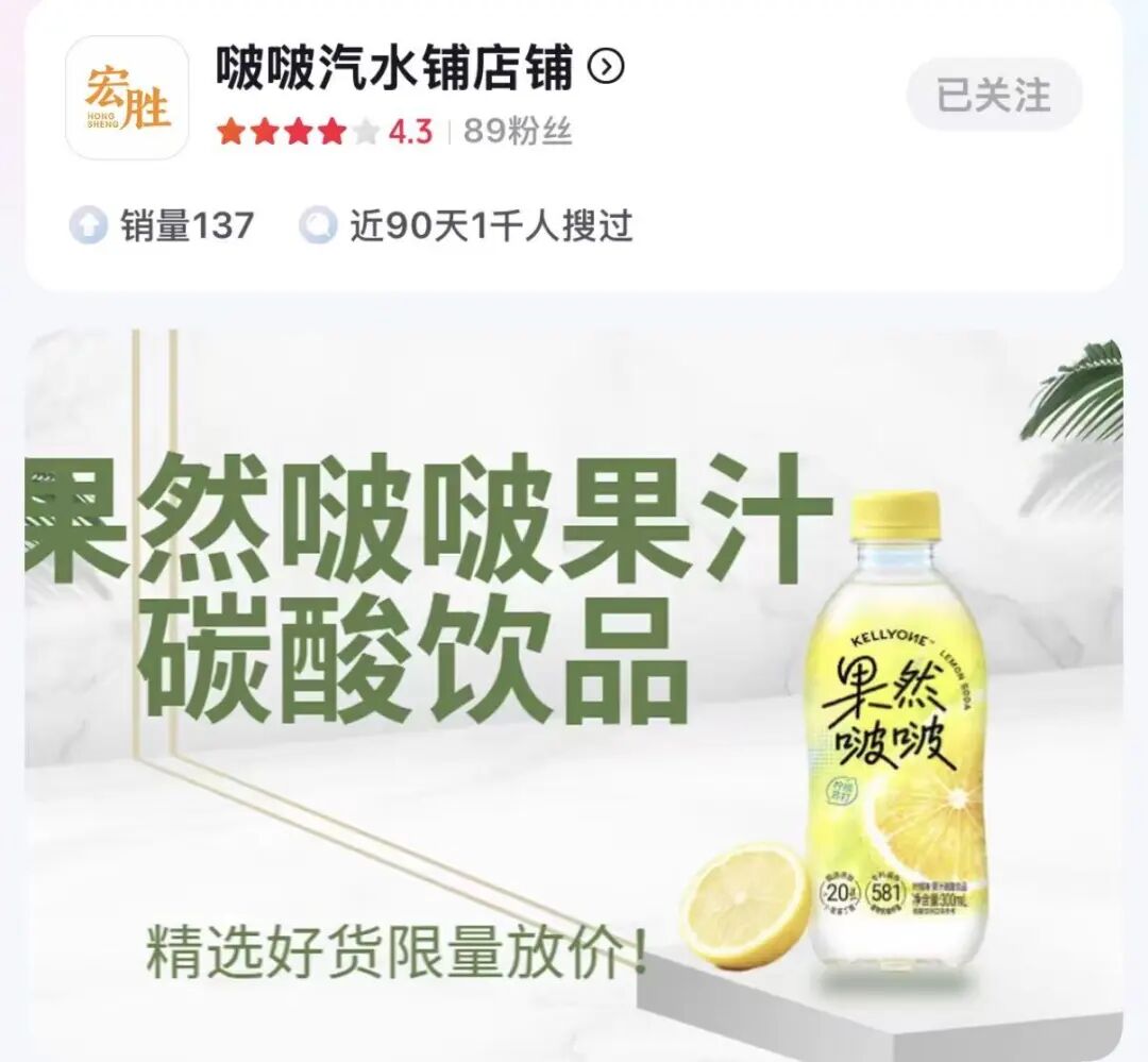 宗馥莉再出手！停摆一年后，旗下自有品牌KELLYONE回归：新品“果然啵啵”3元一瓶，已去掉“娃哈哈”痕迹(3)