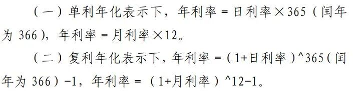 央行拟取消“逾期贷款罚息30%~50%”条款，解读来了(4)