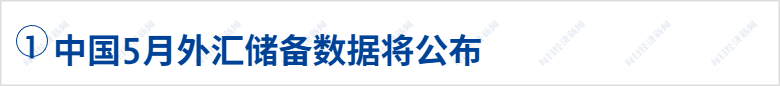 吴清：坚决遏制公募赌押赛道、风格漂移等顽疾；知情人士称美政府考虑入股人工智能企业；官方回应湘雅二医院项目招标争议；比亚迪辟谣丨每经早参(3)