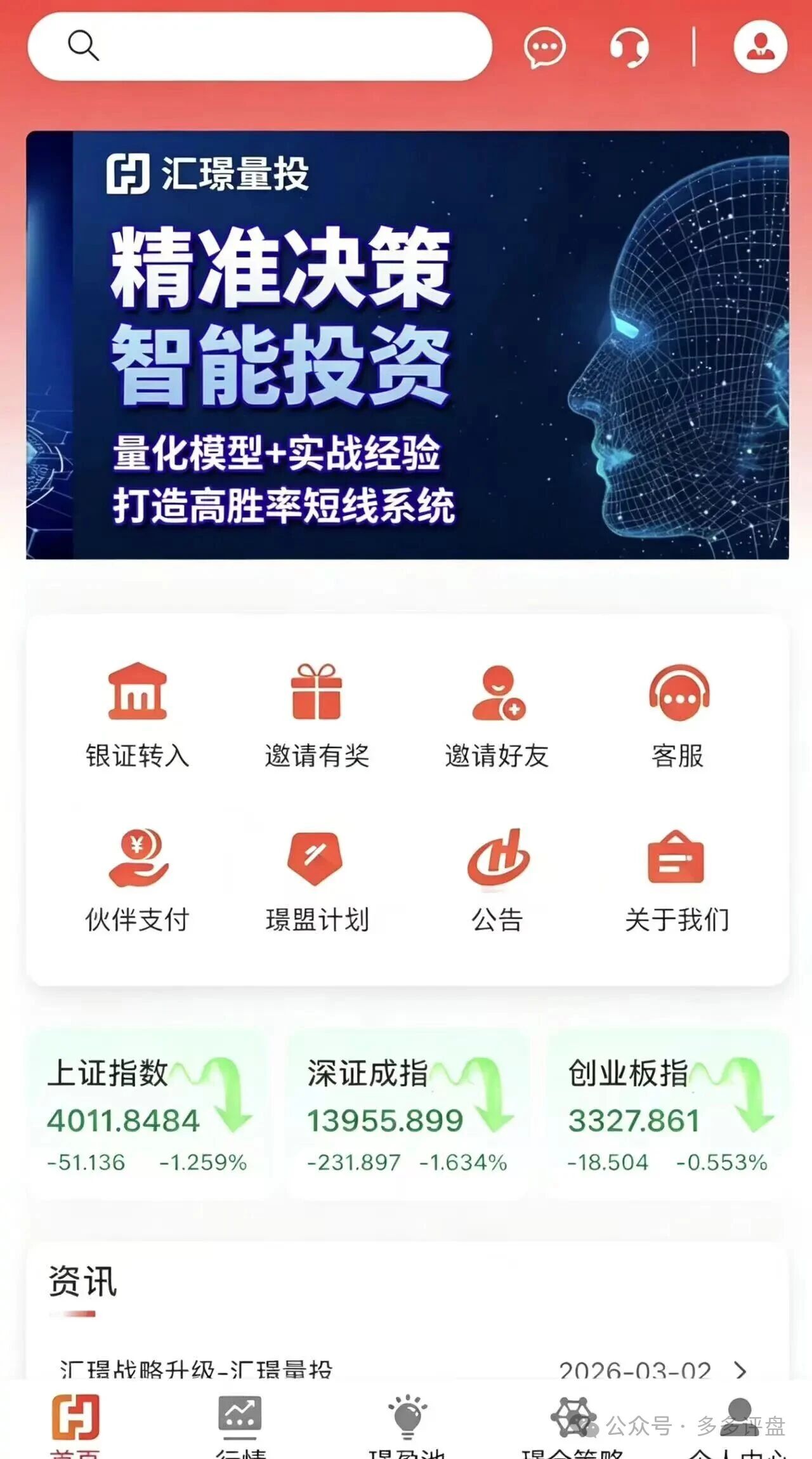 汇璟量化拉人头层级返利制度曝光——AI量化是假，传销是真，组织者等着坐牢吧