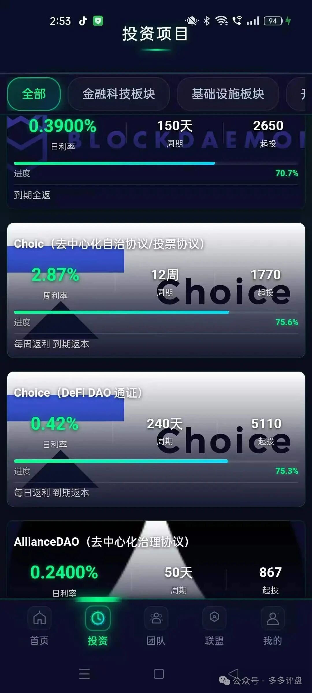 CoinShares互助盘深度拆解，疯狂增长的背后全是坑 —能撑多久