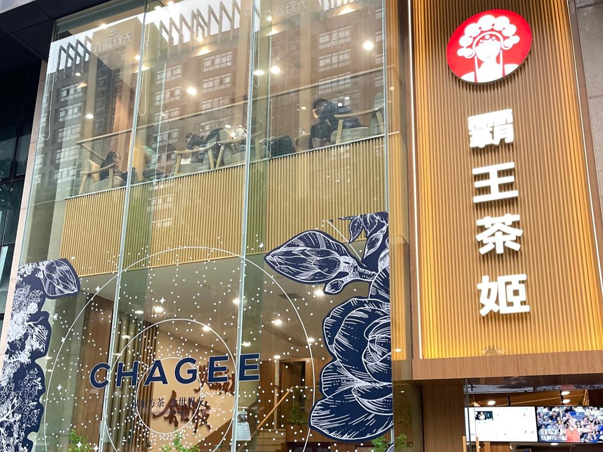 霸王茶姬上市首年净利腰斩：股价暴跌，外卖大战下“伯牙绝弦”遭围猎