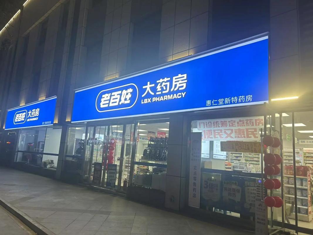 老百姓大药房深陷骗保风波：连续两年业绩承压，股价也欠佳