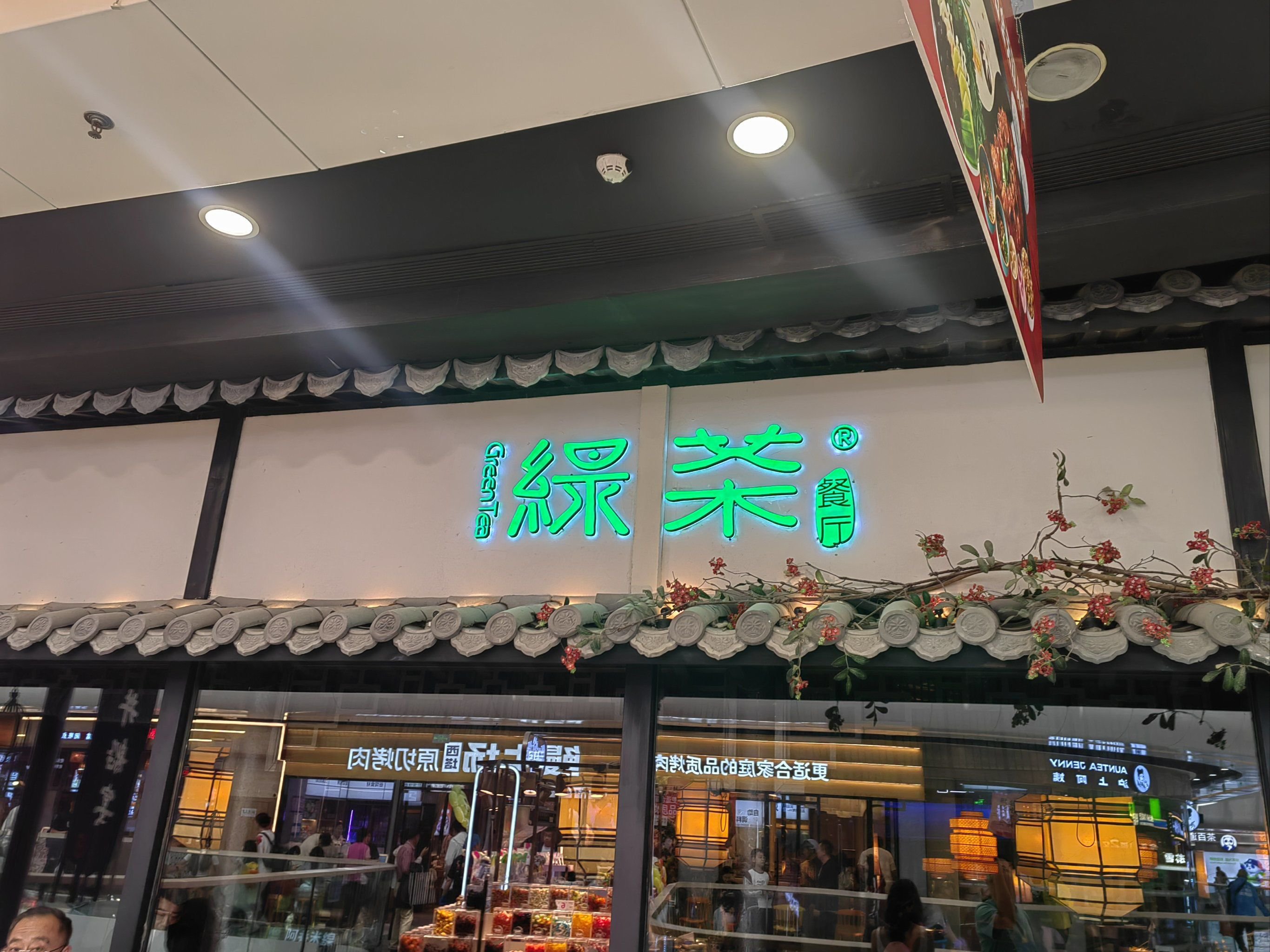 绿茶集团增长表象存隐忧：核心效率下降，二股东清仓离场引关注