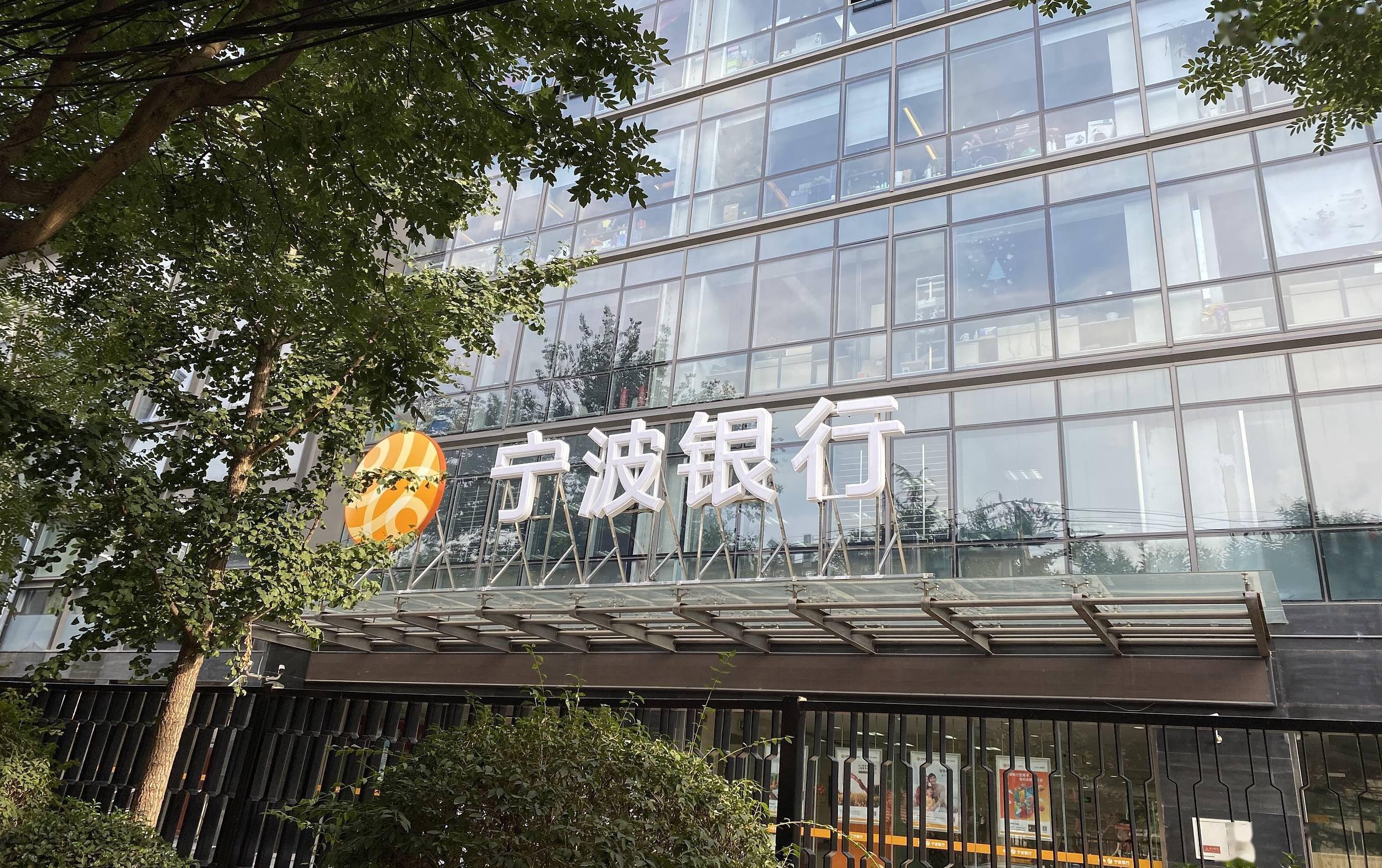 宁波银行业绩增长“双十”：分红超预期，机构看好前景