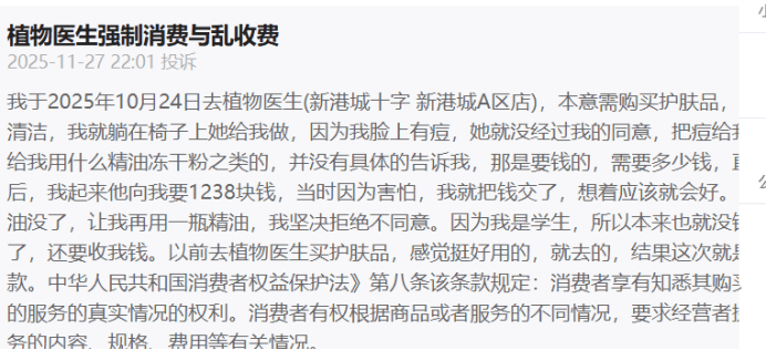 植物医生销售费用十倍于研发，突击分红1.8亿、8亿买理财屡屡违规被罚(2)