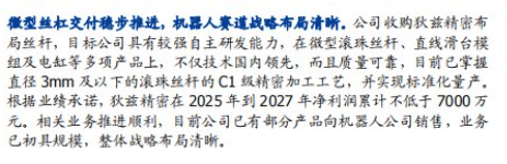 浙江荣泰冲刺A+H：偿债能力下降，并购标的存业绩对赌风险(1)